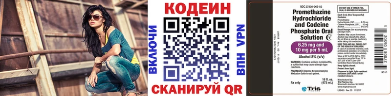 Codein Purple Drank  hydra зеркало  Краснодар 