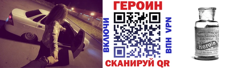 ГЕРОИН Heroin  Краснодар 