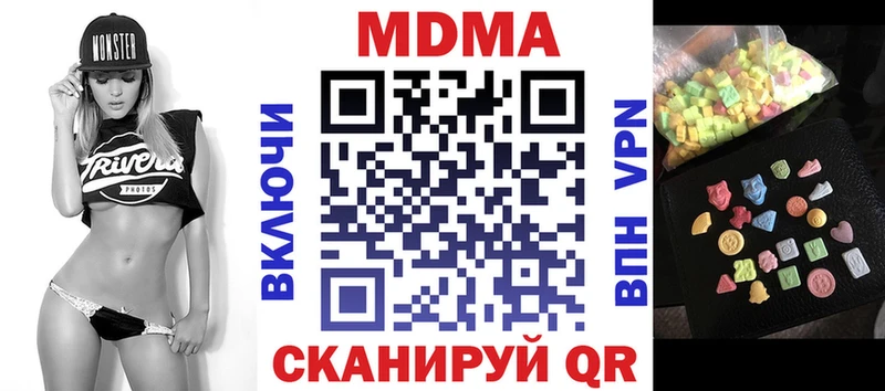 MDMA кристаллы Краснодар