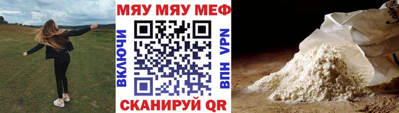 Мефедрон мука  купить наркоту  Краснодар 