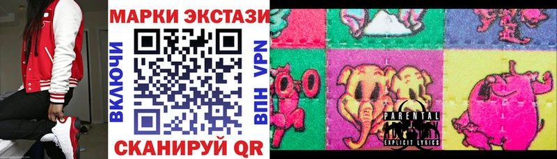 Марки N-bome 1,8мг  купить наркоту  Краснодар 